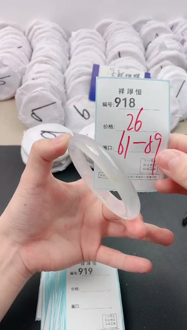 【闪购商品】玛瑙/玉髓手镯未镶嵌918