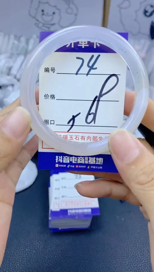 手镯玛瑙/玉髓未镶嵌74