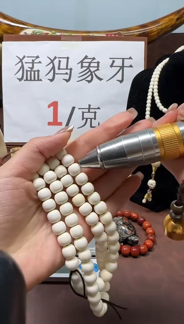猛犸猛犸9*8长串108