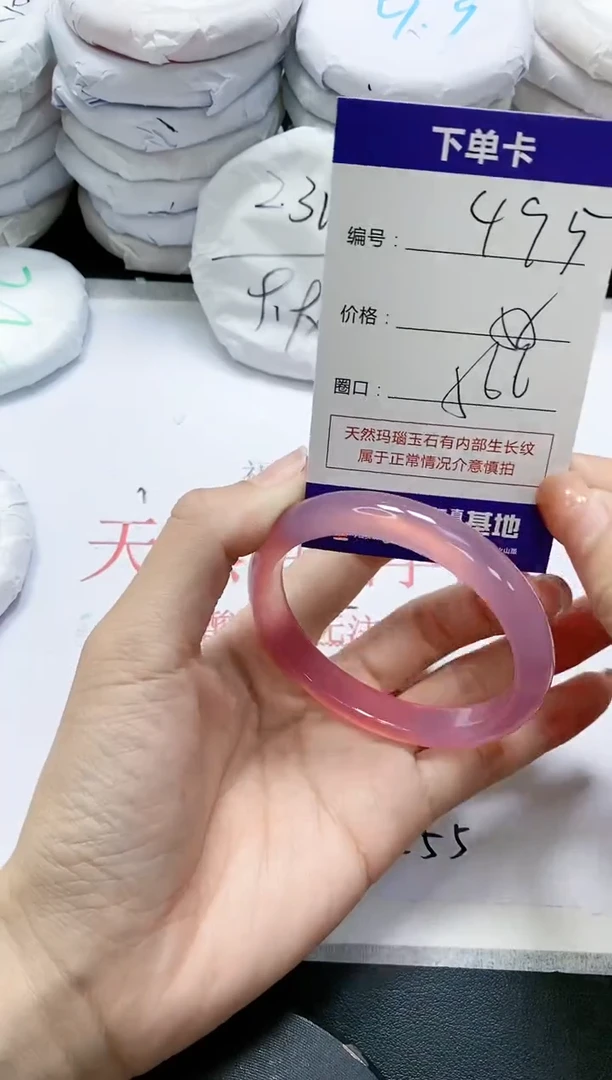 未镶嵌手镯玛瑙/玉髓495