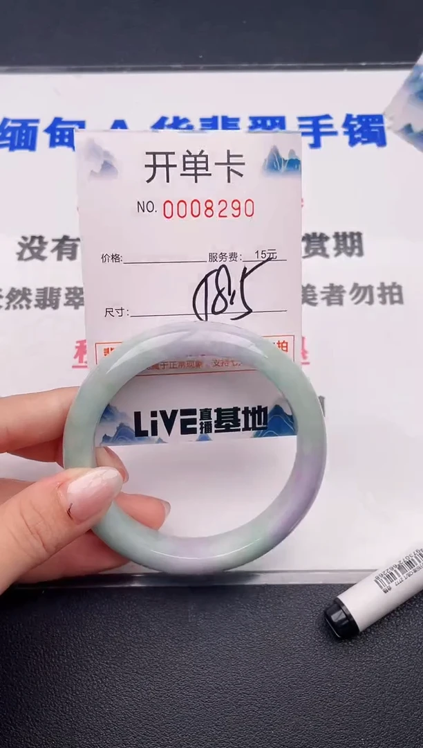 未镶嵌手镯翡翠90