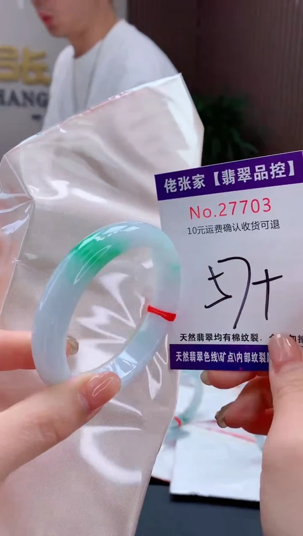 翡翠手镯未镶嵌天然缅甸A货翡翠
