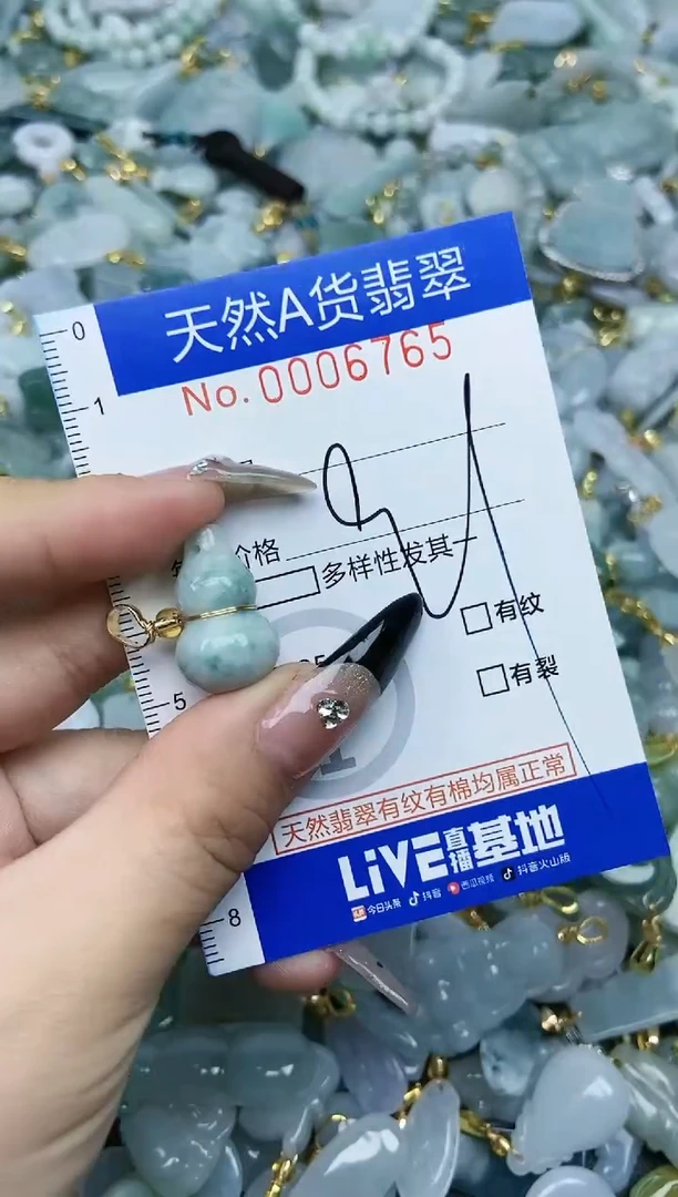 【闪购商品】翡翠颈饰未镶嵌天然A货翡翠