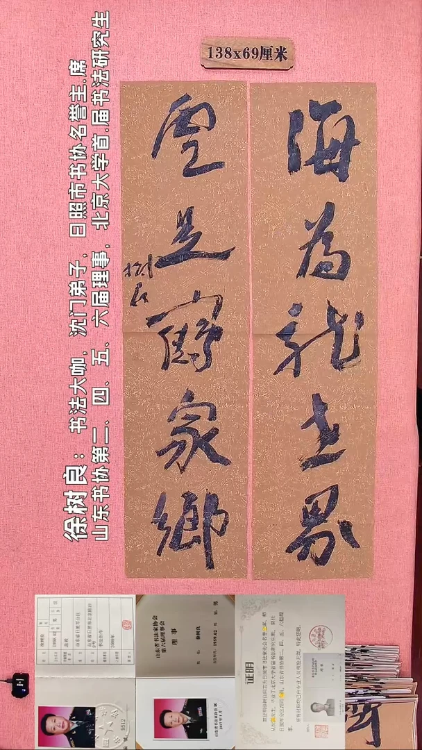 书法44    徐老师书法作品