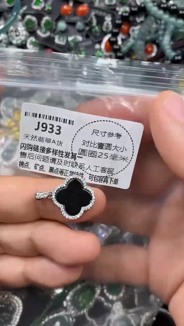 颈饰未镶嵌翡翠J933吊坠