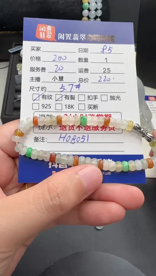 未镶嵌手串翡翠翡翠珠串
