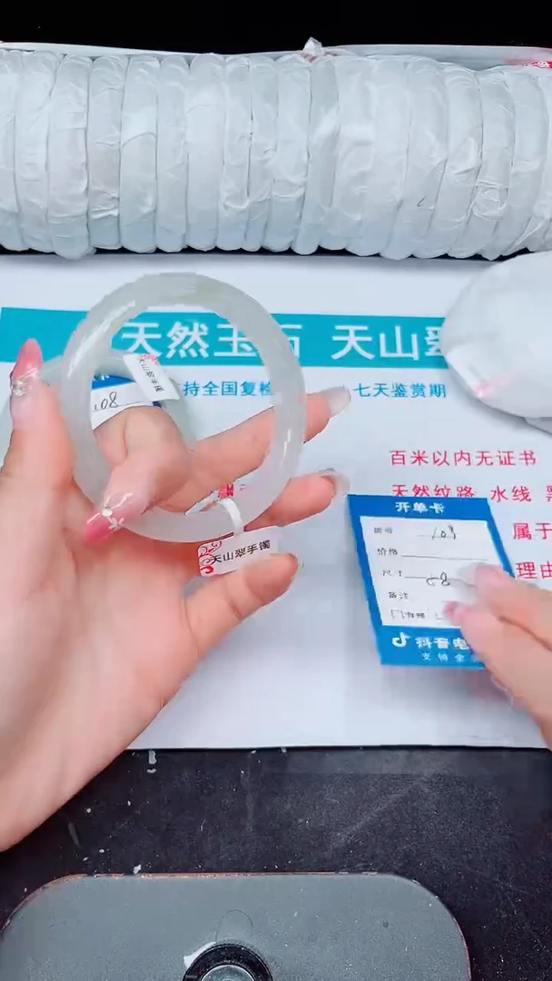 未镶嵌手镯石英质玉109-58/59