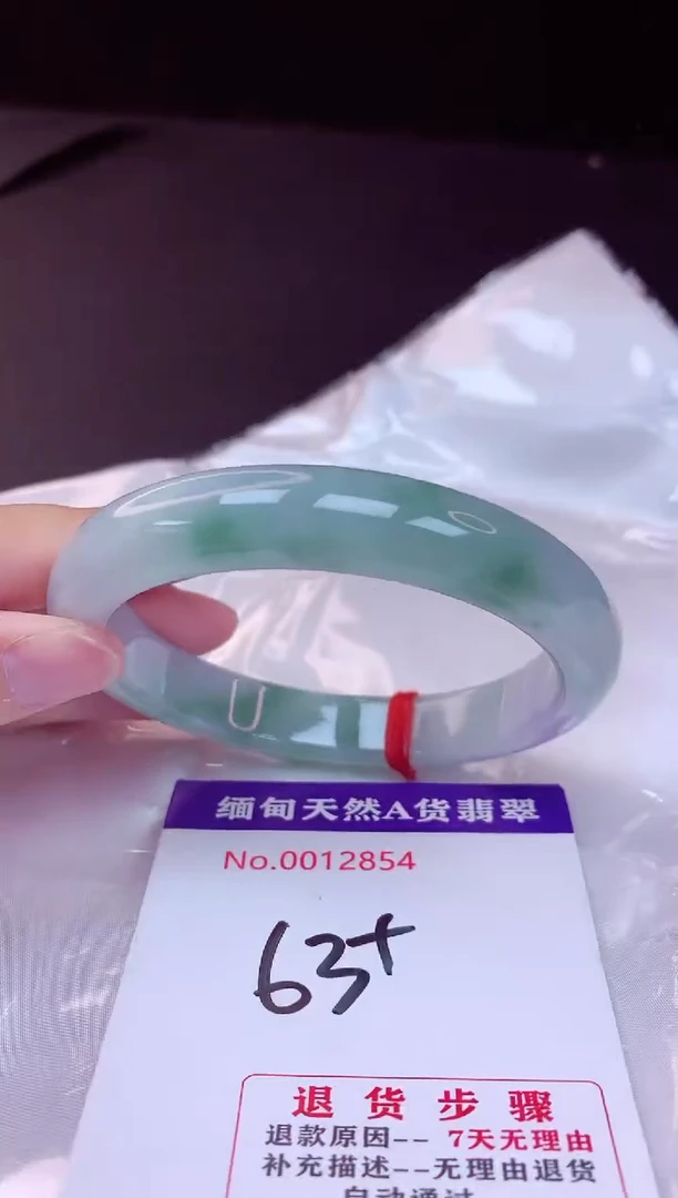 翡翠手镯未镶嵌63+