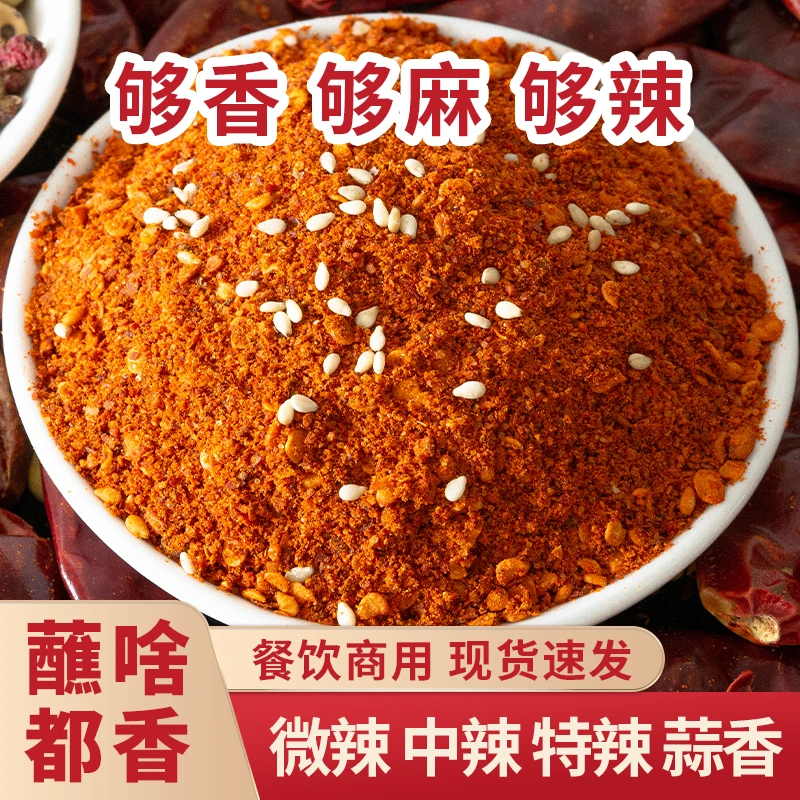 四川辣椒面手工打粉中粗辣油蘸料