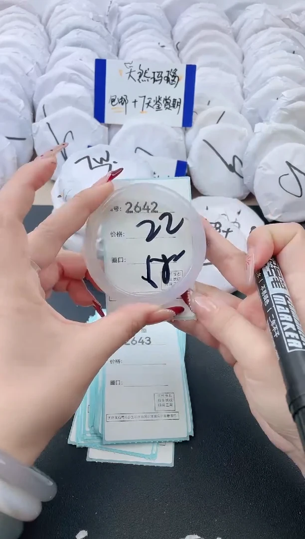 【闪购商品】玛瑙/玉髓手镯未镶嵌2642