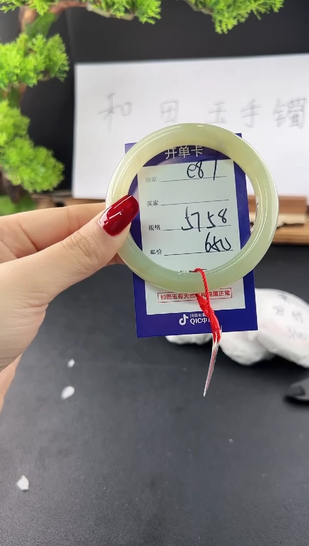 【闪购商品】和田玉手镯未镶嵌微色差e87