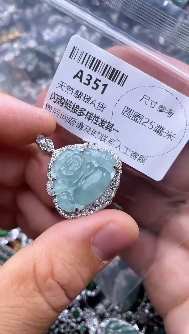 【闪购商品】翡翠颈饰未镶嵌A351吊坠