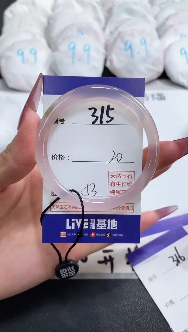 【闪购商品】玛瑙/玉髓手镯未镶嵌315