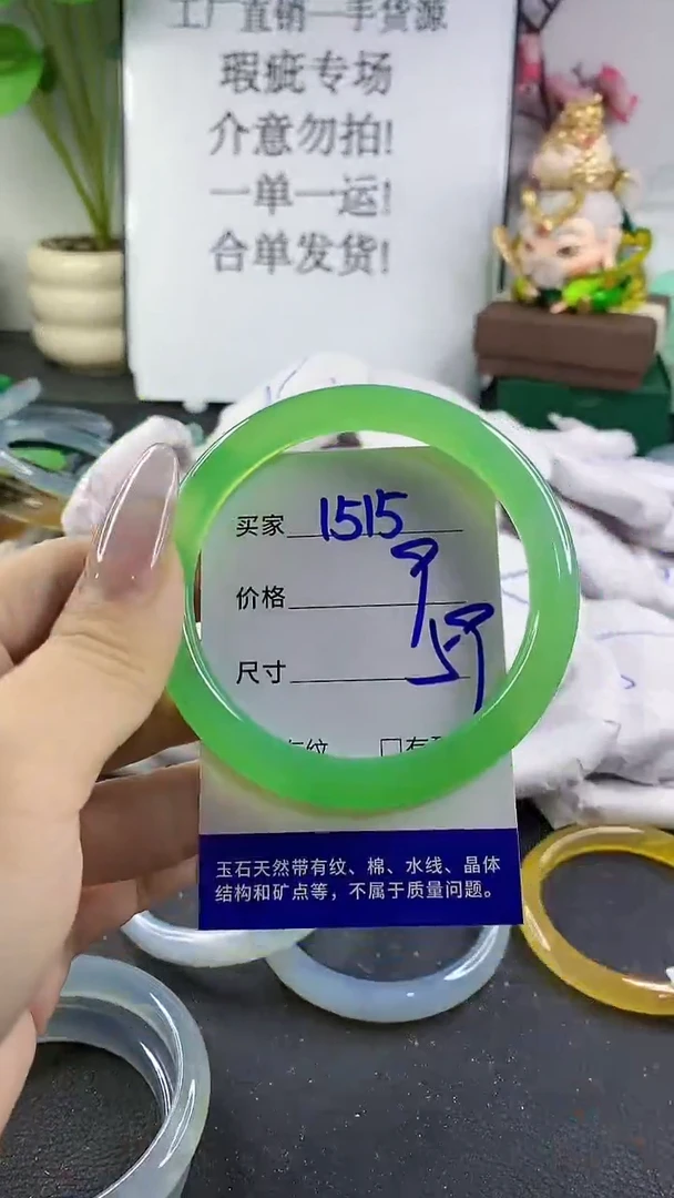 手镯玛瑙/玉髓未镶嵌1515