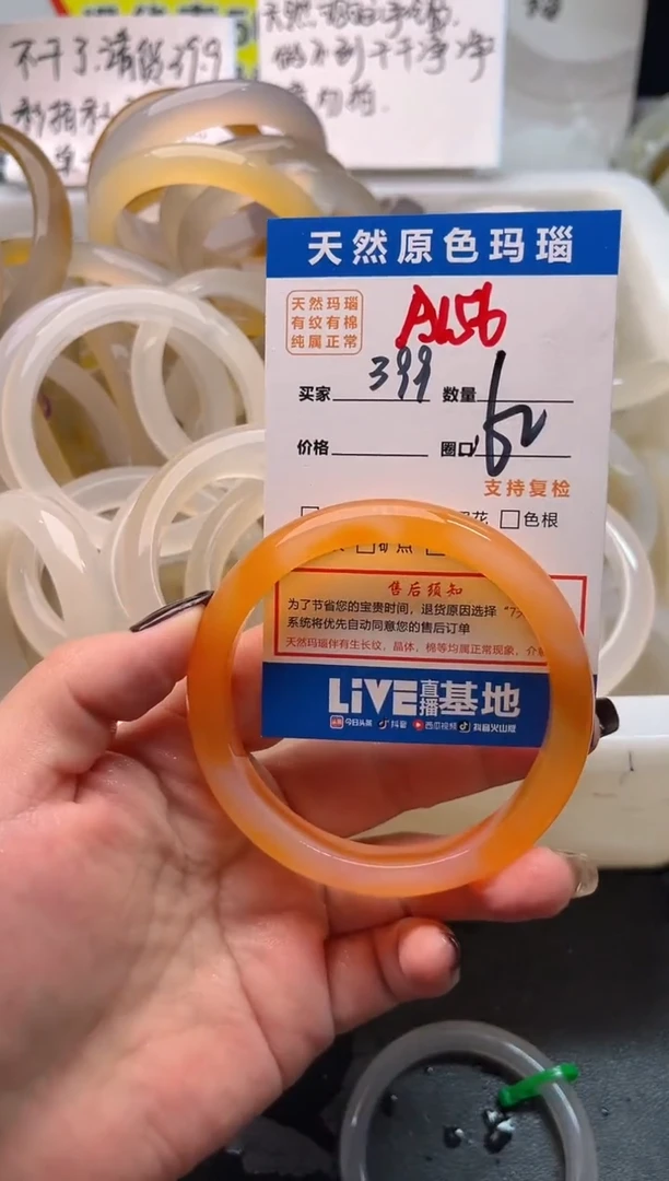 手镯玛瑙/玉髓未镶嵌宠**界A156