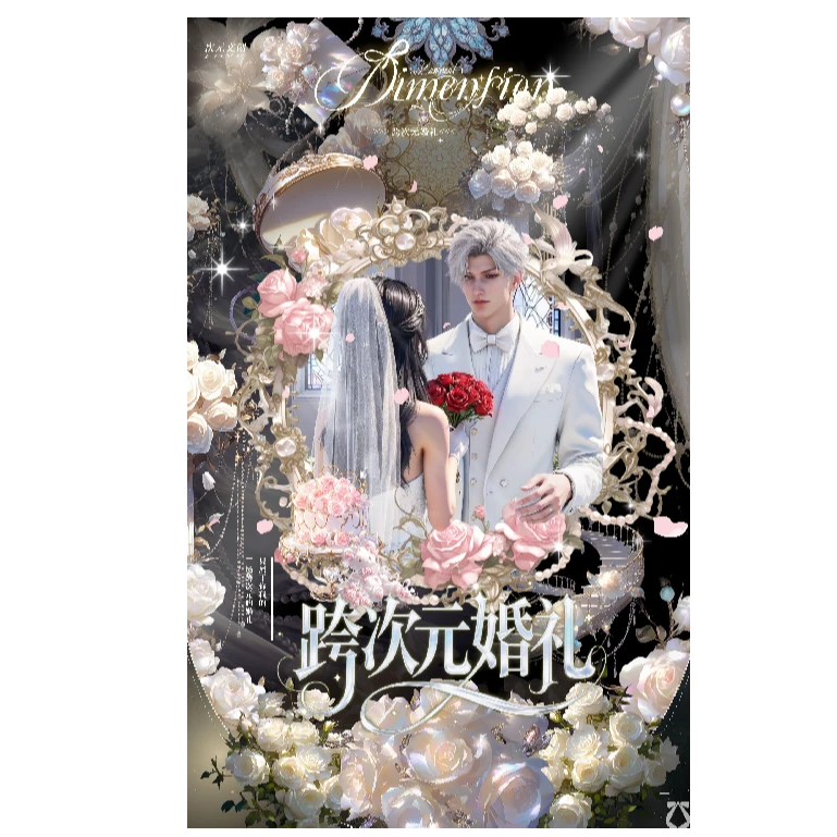 跨次元婚礼珍藏二创卡牌恋与深空动漫周边收藏小卡
