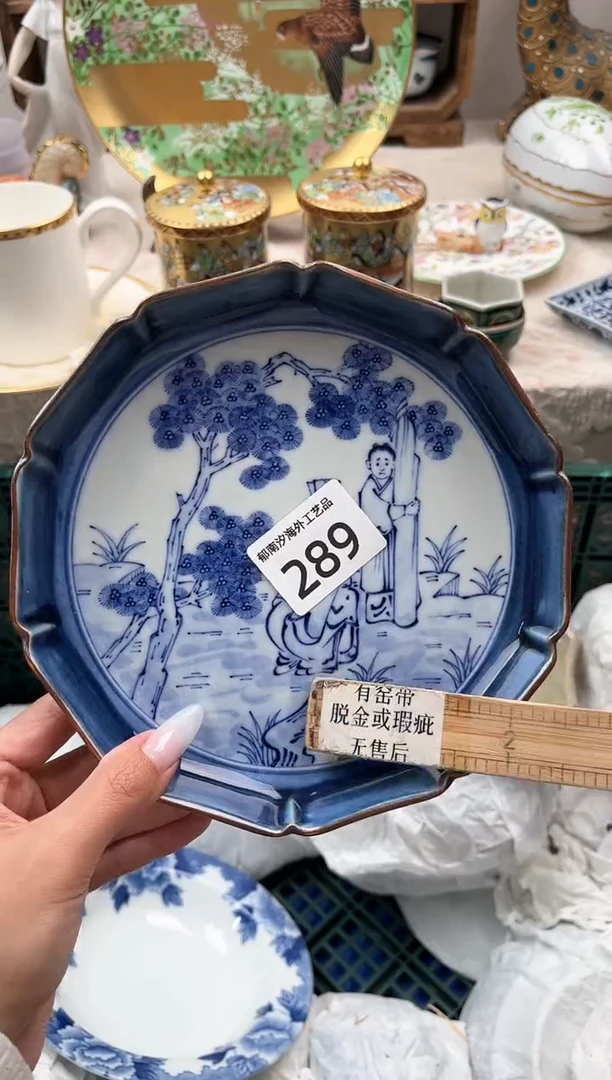 富**哥F          289