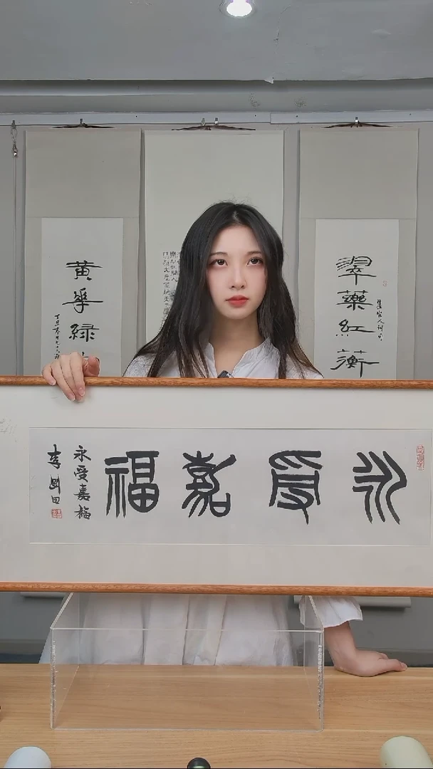 书法李老师书法二平尺框