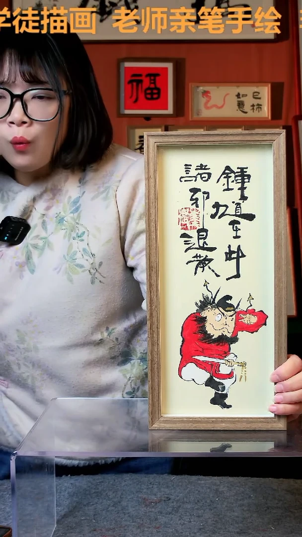 【闪购商品】国画钟馗再次 诛邪退散 竖幅 手写手绘 汤