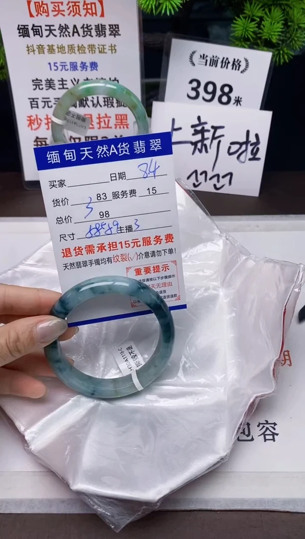 【闪购商品】翡翠手镯未镶嵌84天然A货缅甸翡翠需包容完美主义慎拍