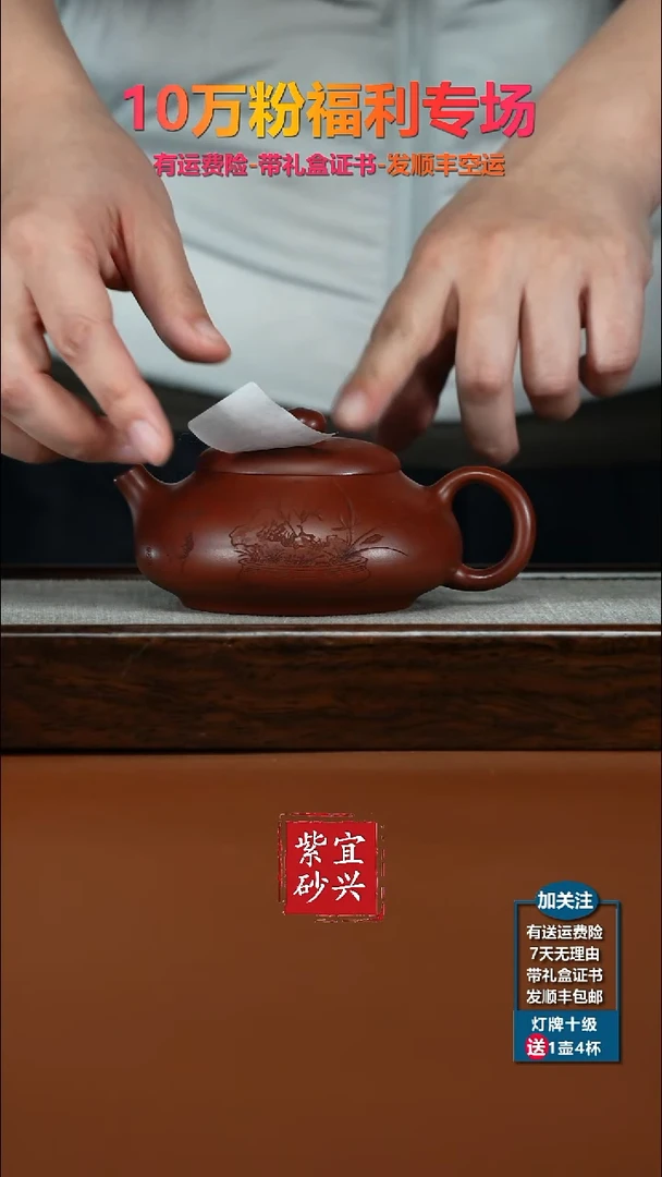 茶壶紫砂陈景明红皮龙容玉260CC