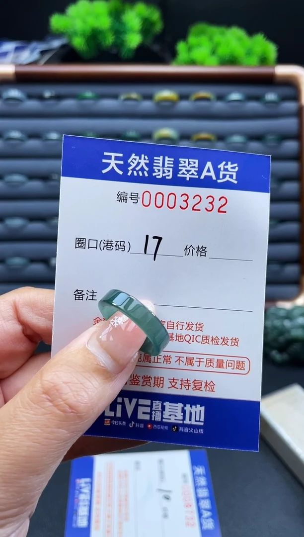未镶嵌戒指翡翠戒圈