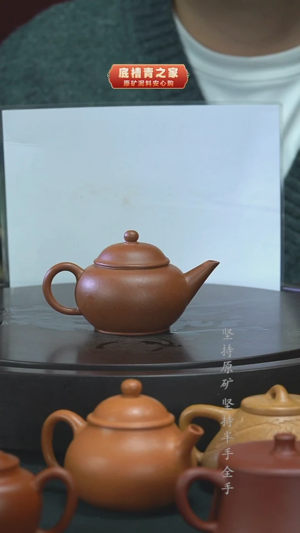茶壶紫砂半手工降坡泥水平130cc