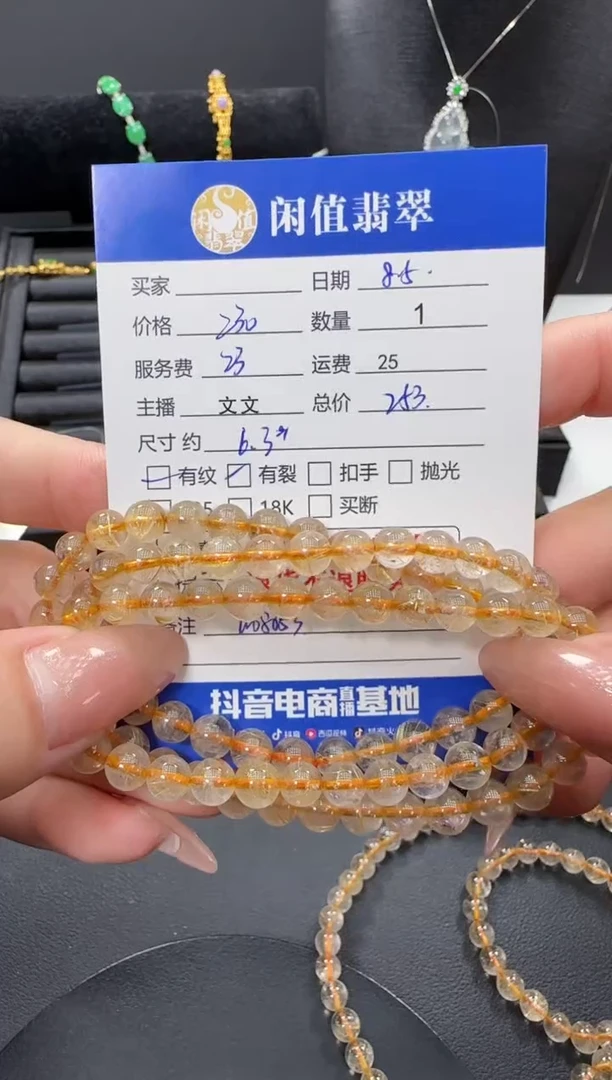 水晶手链未镶嵌水晶手串-多样性发一
