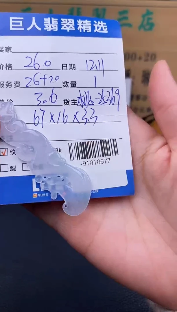 颈饰未镶嵌翡翠多人-91010677