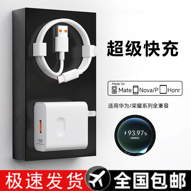 适用于华为荣耀120超级快充快充充电器加长66充电线安卓手机通用