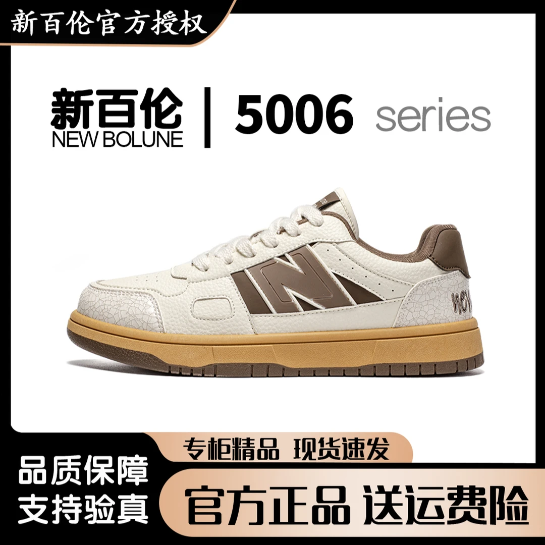NEW BOLUNE/新百伦2025春夏新款透气硬底百搭运动小白鞋板鞋