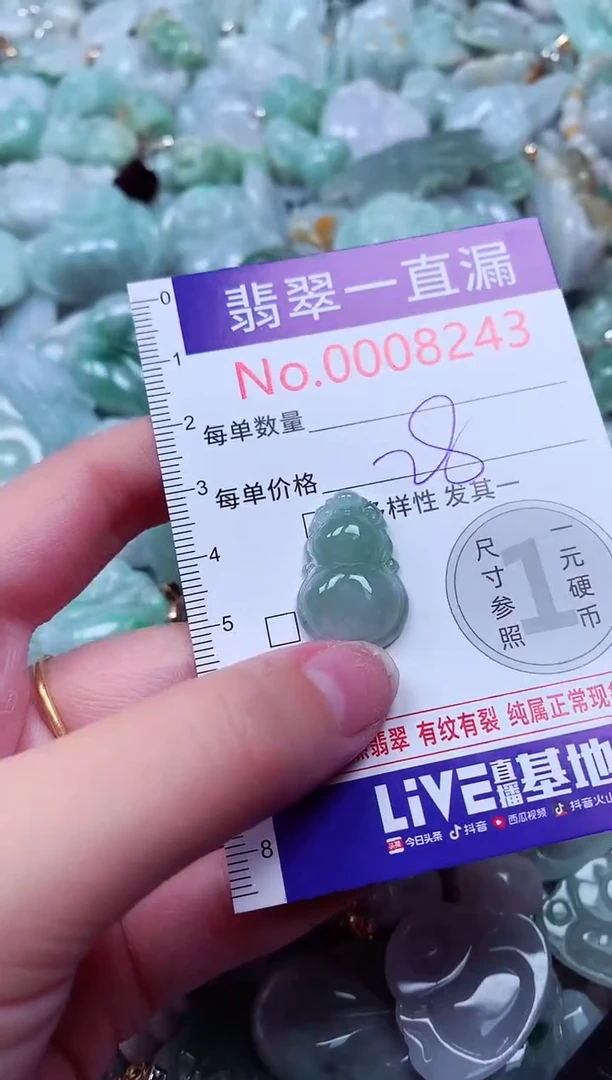 吊坠(不含链)未镶嵌翡翠8243