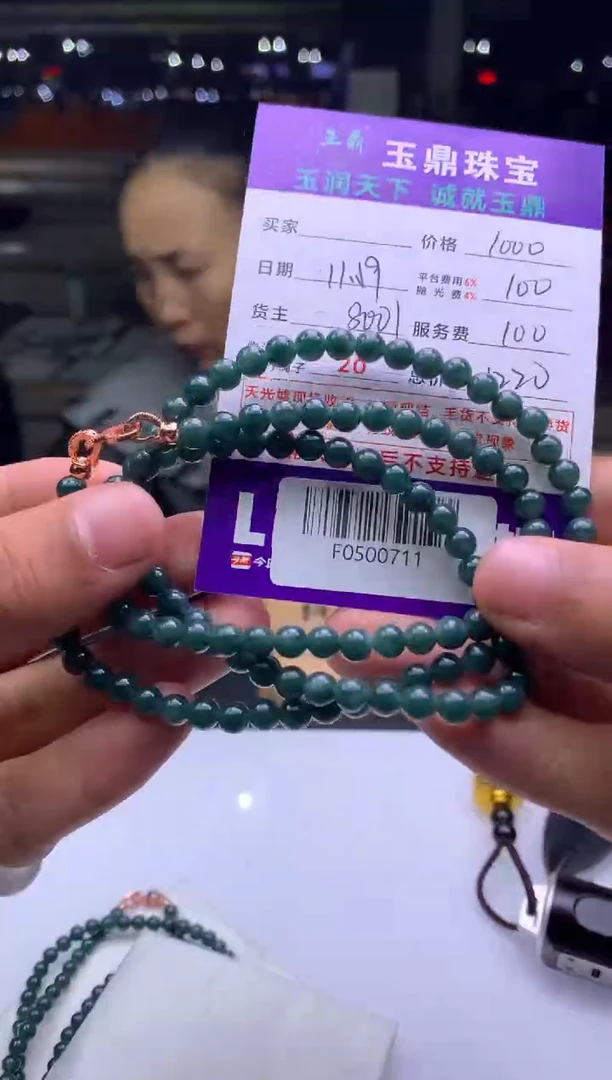 未镶嵌定制翡翠御*者  F0500711