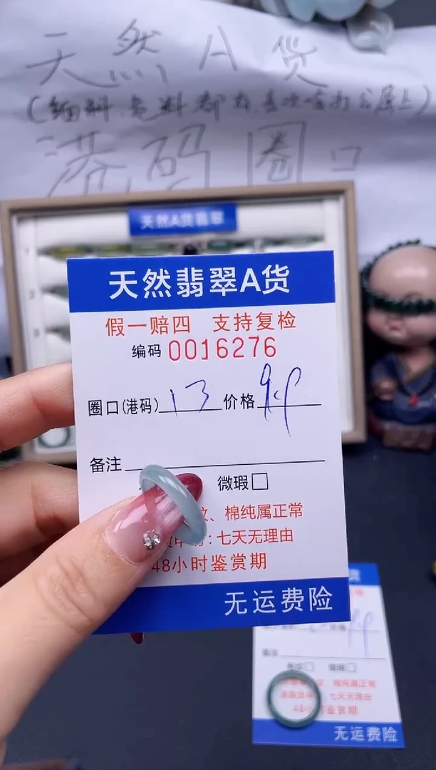 【闪购商品】翡翠戒指未镶嵌13*16276..