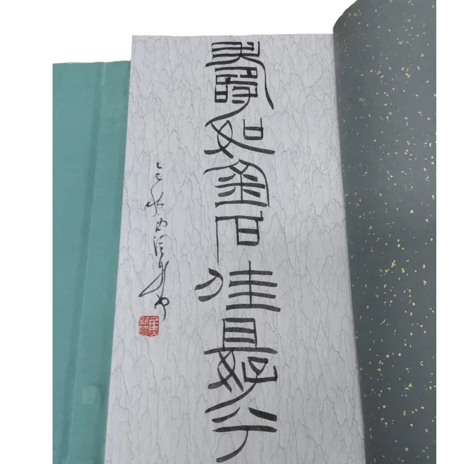 印谱金石印韵NP30219B全国名家主题篆刻印痕（上下2本）焦新帅题