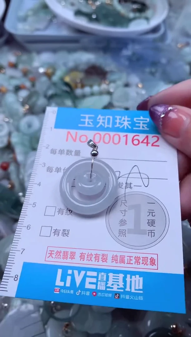 翡翠未镶嵌吊坠(不含链)1642