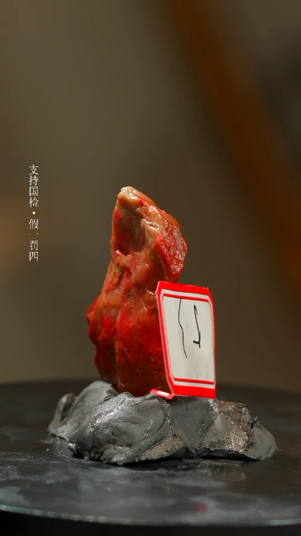 【闪购商品】昌化石昌化鸡血石一枚