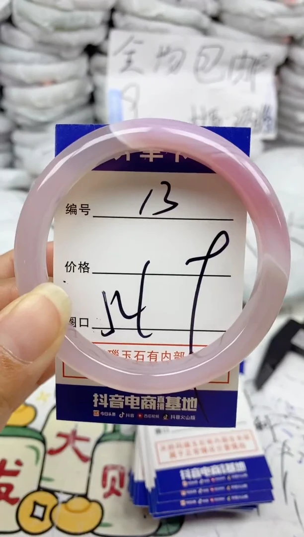 手镯玛瑙/玉髓未镶嵌13