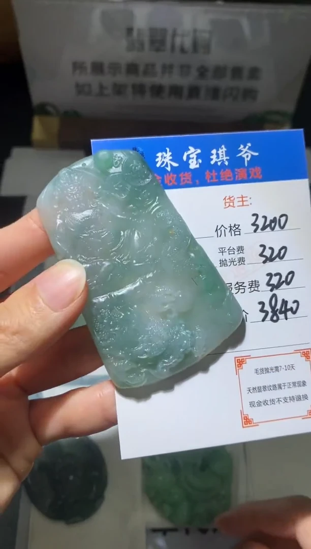 未镶嵌定制翡翠-毛货不退不换-