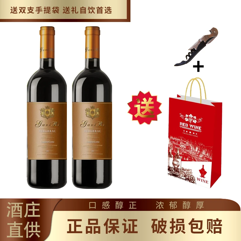 卡洛特城堡干红14%vol(CN)