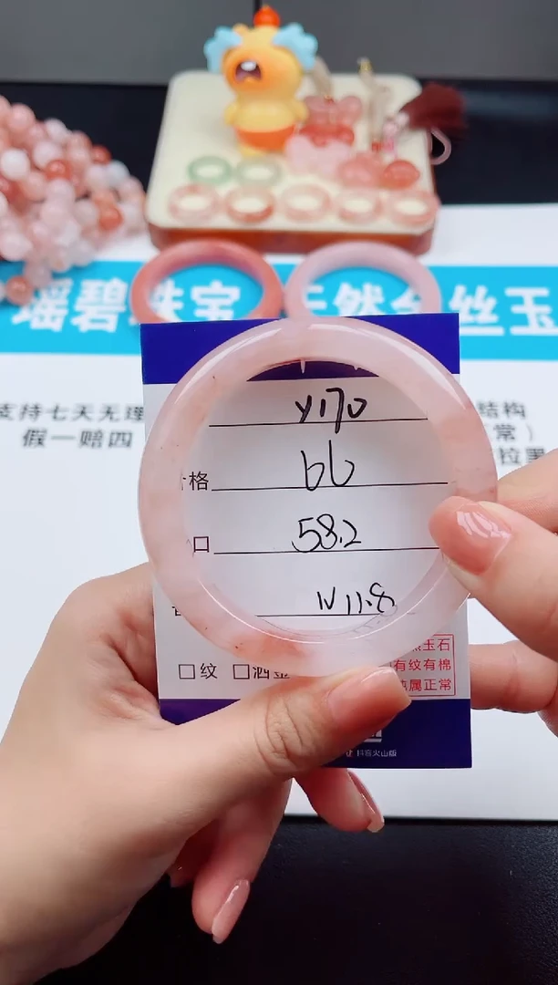 未镶嵌手镯石英质玉Y170  -  58.2