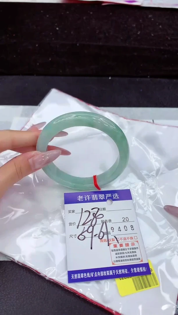 未镶嵌手镯翡翠1