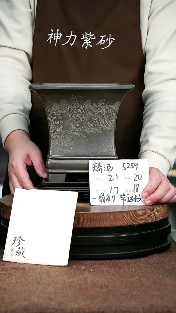 紫砂花盆花卉园艺5259+S