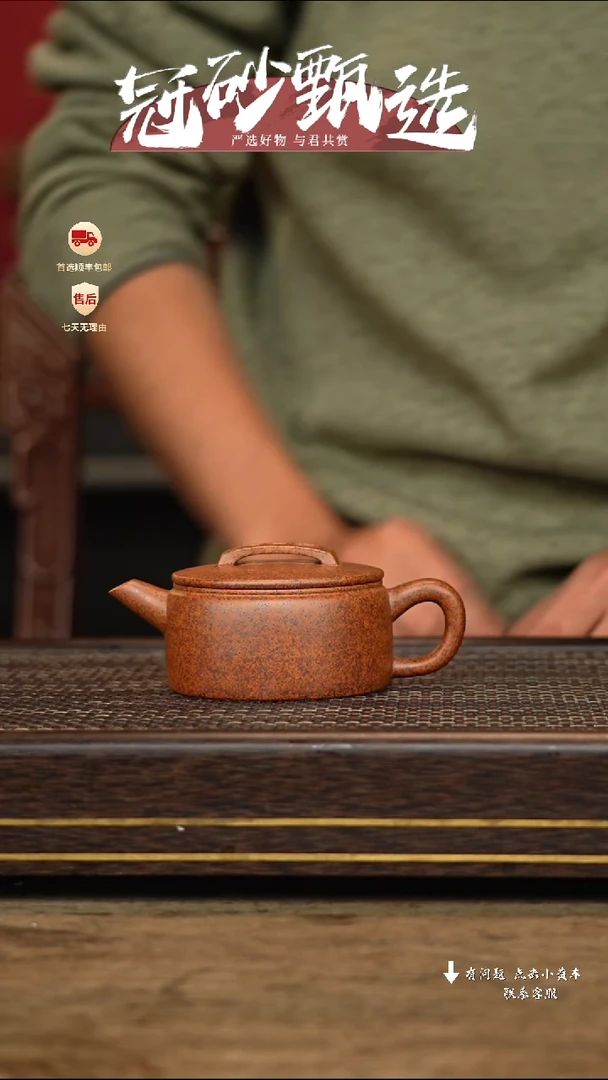 【闪购商品】紫砂茶壶冠砂甄选35