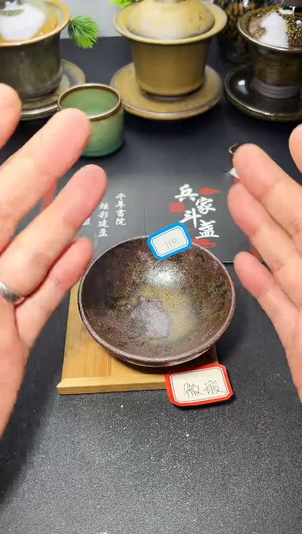 茶盏110（微瑕）叶紫建盏