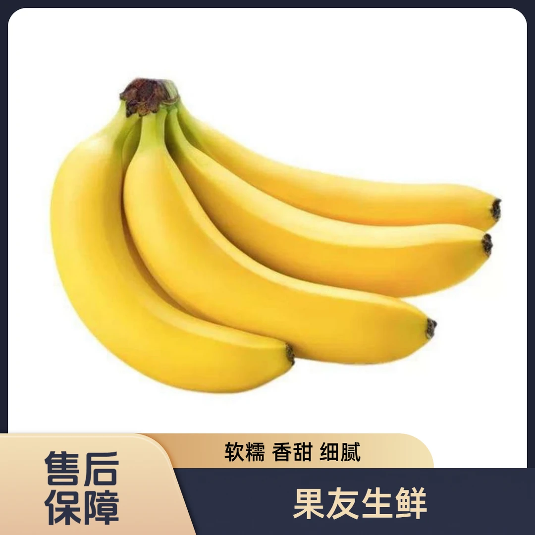 【佳农超甜香蕉】软糯香甜 2把/1份 仅限太原晋中吕梁忻州可拍