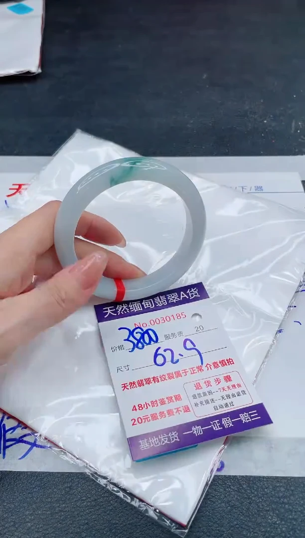 翡翠手镯未镶嵌3800.0000