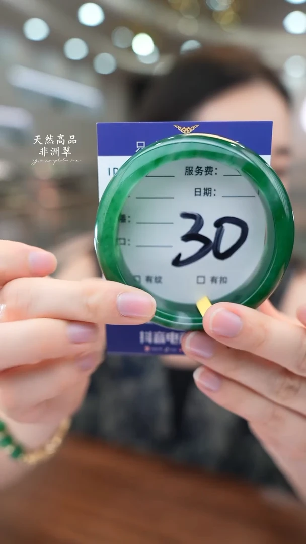 石英质玉手镯未镶嵌30