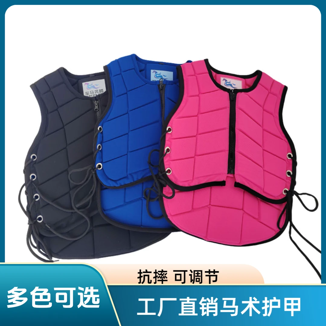 马术护甲骑马防护背心成人儿童安全骑马护甲加厚抗摔骑马装马术服