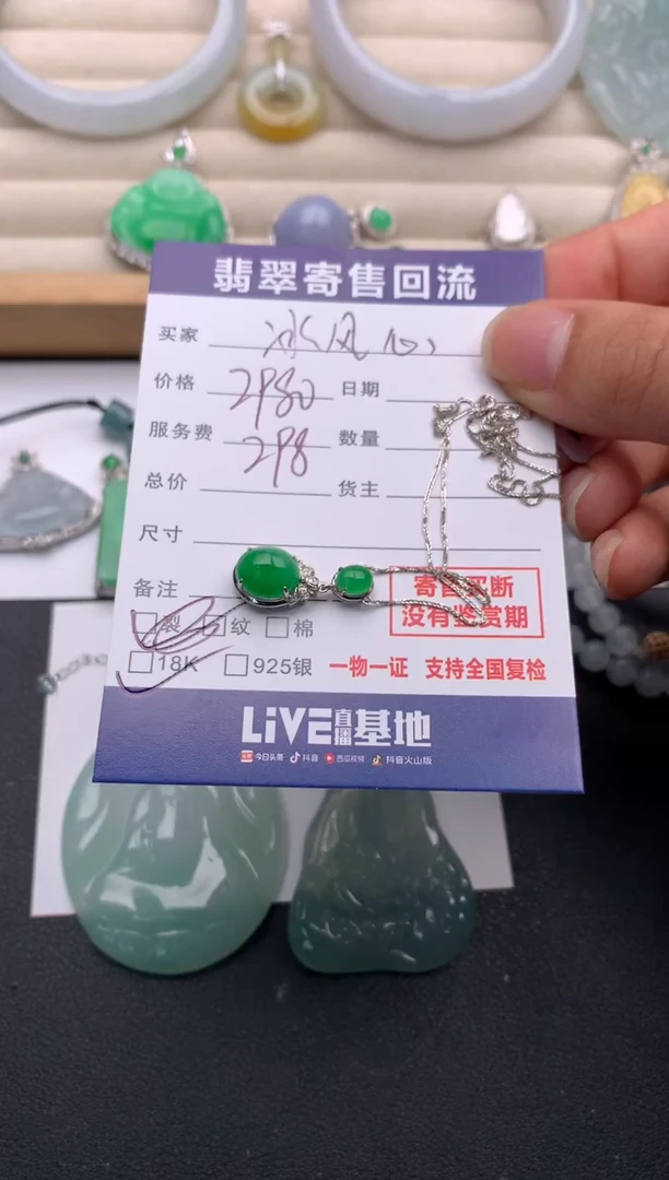 翡翠18K金镶嵌吊坠(赠链)冰*心10138214